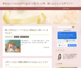 Hanahappiness.com(幸せはいつも心の中にある) Screenshot