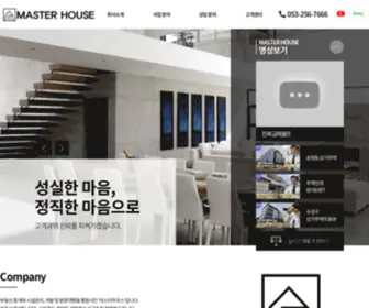 Hanahouse.kr(마스터) Screenshot