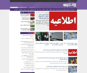 Hanakhabar.ir(هاناخبر) Screenshot