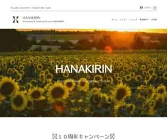 Hanakirin.org(福岡でプリザーブドフラワー・フラワー雑貨・ハンドメイド雑貨等) Screenshot