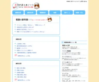 Hanakonote.com(見て) Screenshot