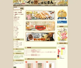 Hanaman.net(はなまん) Screenshot