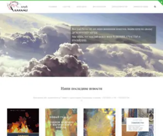 Hanami-Club.ru(Эзотерический клуб Ханами) Screenshot