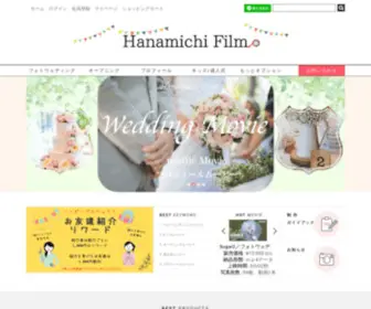 Hanamichifilm.com(ハナミチフィルム) Screenshot