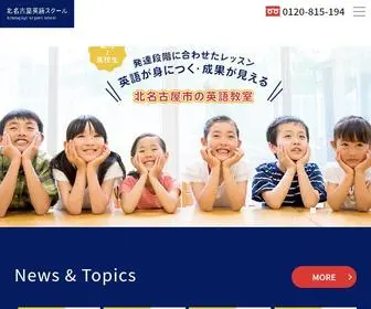 Hananoki-Culture.com(北名古屋英語スクールは笑い声の絶えない明るい教室です) Screenshot