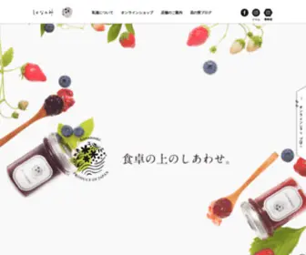 Hananomi.co.jp(美味しいジャム) Screenshot