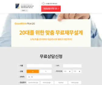 Hanaplanasset.com(하나플랜에셋) Screenshot