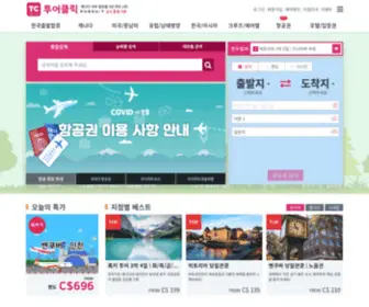 Hanatour.ca(투어클릭) Screenshot