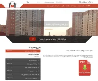 Hanatowers.com(برج) Screenshot