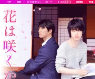 Hanawasakuka-Movie.com(Hanawasakuka Movie) Screenshot