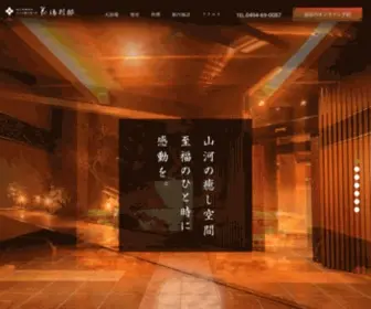 Hanayu-Bettei.com(公式) Screenshot