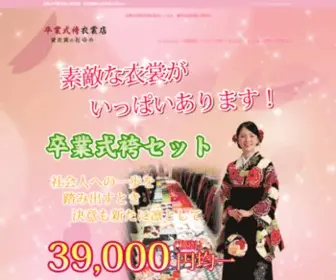 Hanayume-Graduation.com(卒業式) Screenshot