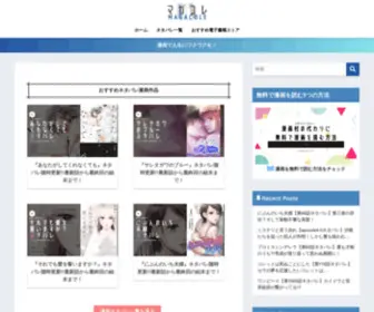 Hanayumeonline.com(花とゆめONLINE) Screenshot