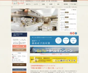 Hanayuuka.com(北海道 阿寒湖畔の温泉旅館) Screenshot