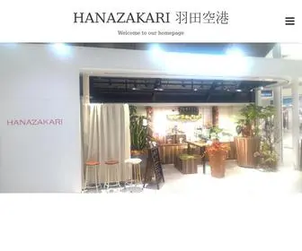 Hanazakari.shop(羽田空港　花屋) Screenshot