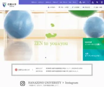Hanazono.ac.jp(花園大学) Screenshot
