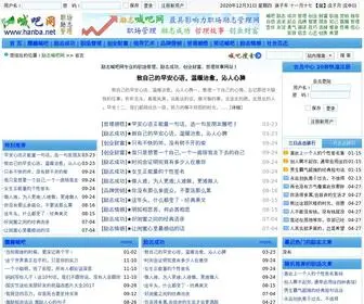 Hanba.net Screenshot