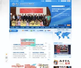 Hanban.edu.cn(国家汉办) Screenshot