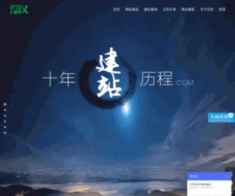 Hanbangweilai.com(北京网站建设) Screenshot