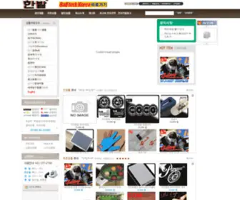 Hanbatt.co.kr(★) Screenshot