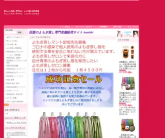 Hanbibi.com(黄土よもぎ蒸し専門会社) Screenshot