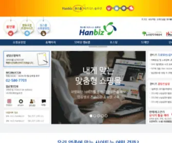 Hanbiz.kr(한비즈) Screenshot