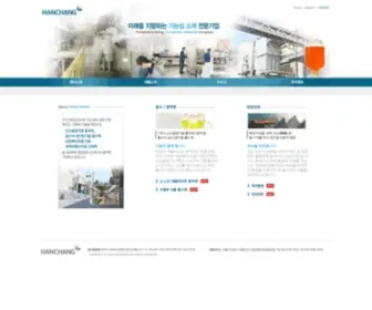 Hanchem.com(한창산업(주)) Screenshot