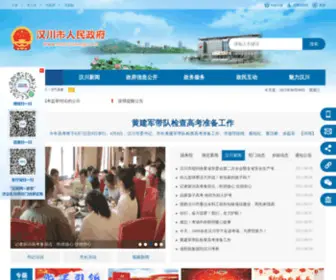 Hanchuan.gov.cn(汉川) Screenshot
