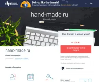 Hand-Made.ru(Домен) Screenshot