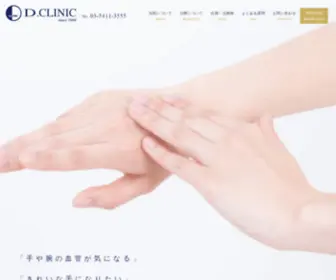 Hand-Vein.com(手や腕に浮き出る血管でお悩み) Screenshot