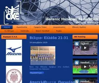 Handball.org.gr(Ομοσπονδία Χειροσφαιρίσεως Ελλάδος) Screenshot