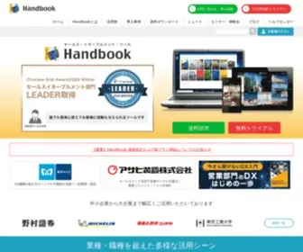 Handbook.jp(Handbooks) Screenshot