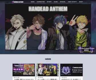 Handead.jp(Handead) Screenshot