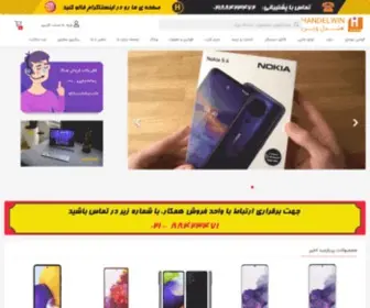 Handelwin.com(هندل) Screenshot