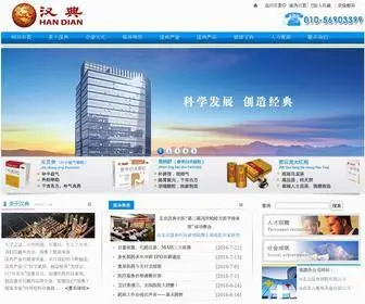 Handian.com(汉典产业网) Screenshot