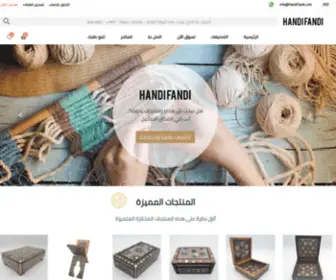 Handifandi.com(هاندي) Screenshot