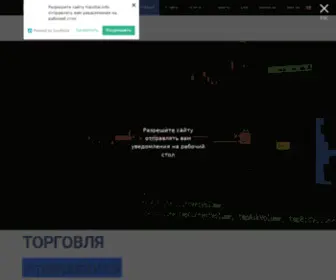 Handlar.info(Алготрейдинг) Screenshot