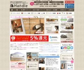 Handle-Marche.com(アンティーク家具) Screenshot