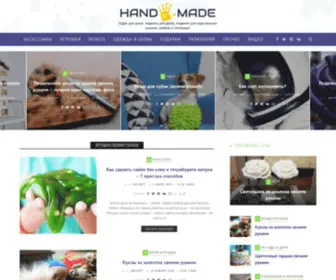 Handmade-Expert.info(Все) Screenshot