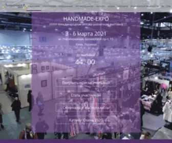 Handmade-Expo.com.ua(ALLTEX) Screenshot