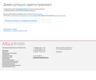 Handmade-Online.ru(Handmade Online) Screenshot