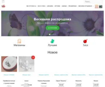 Handmadebuy.ru(Handmadebuy) Screenshot