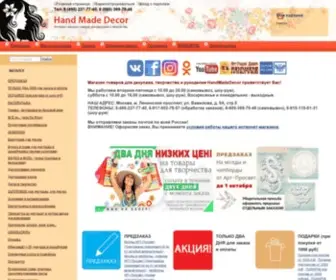 Handmadedecor.ru(Интернет) Screenshot