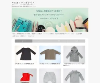 Handmadefor.net(婦人服・子供服) Screenshot