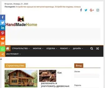 Handmadehome.ru(Домен) Screenshot