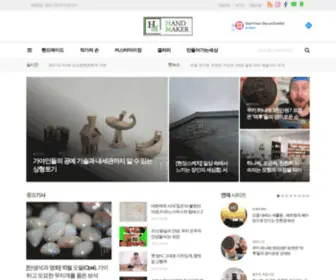 Handmk.com(핸드메이커(handmaker)) Screenshot