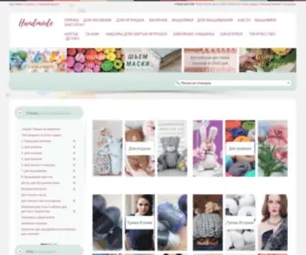 Handmode.ru(Интернет) Screenshot