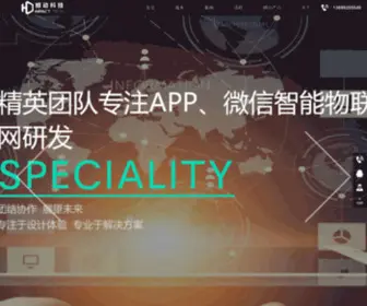 Handongkeji.com(北京撼动科技有限公司) Screenshot