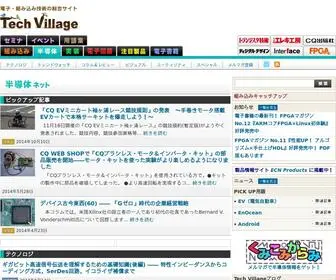 Handotai.net(半導体) Screenshot