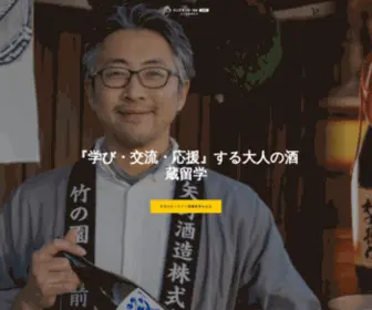 Hands-ON-Local.com(ハンズオンローカルSAKE) Screenshot